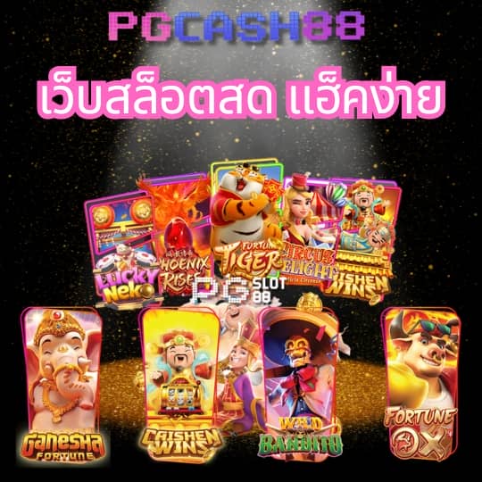 วงล้อ
